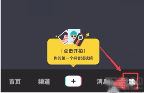 抖音短視頻APP開(kāi)啟時(shí)間鎖的方法