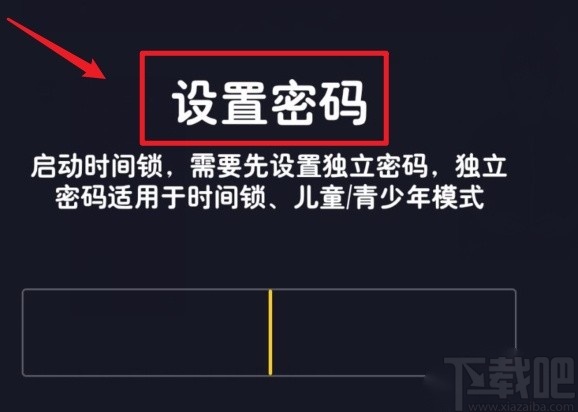 抖音短視頻APP開(kāi)啟時(shí)間鎖的方法