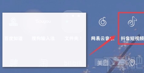 抖音短視頻APP開(kāi)啟時(shí)間鎖的方法
