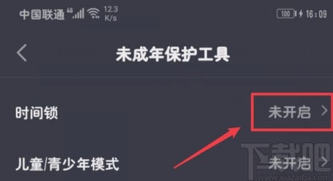 抖音短視頻APP開(kāi)啟時(shí)間鎖的方法