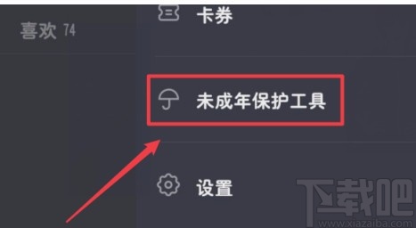 抖音短視頻APP開(kāi)啟時(shí)間鎖的方法