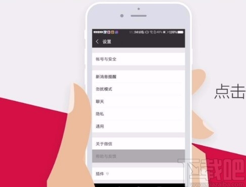 微信app恢復(fù)聊天記錄的方法
