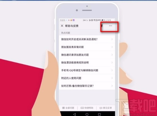 微信app恢復(fù)聊天記錄的方法