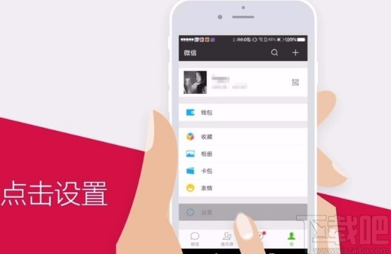 微信app恢復(fù)聊天記錄的方法