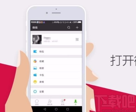 微信app恢復(fù)聊天記錄的方法