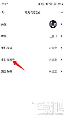 夸克APP綁定支付寶賬號(hào)的方法