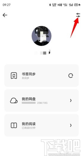 夸克APP綁定支付寶賬號(hào)的方法