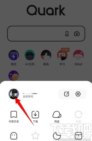 夸克APP綁定支付寶賬號(hào)的方法