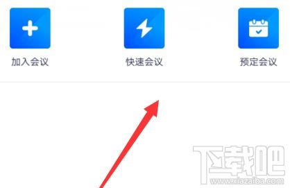 騰訊會議會議號和密碼如何隱藏？