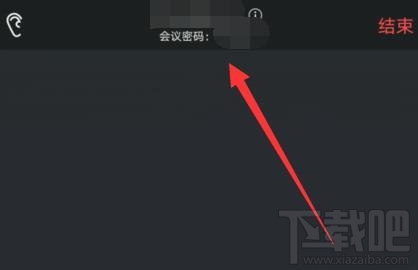 騰訊會議會議號和密碼如何隱藏？