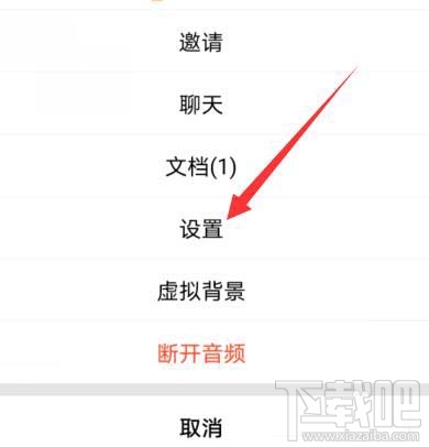 騰訊會議會議號和密碼如何隱藏？