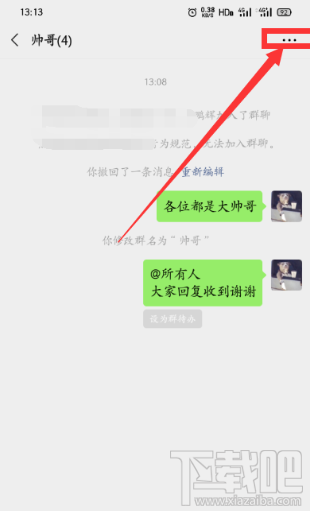 微信群聊怎么設置管理員？微信群聊設置管理員的方法