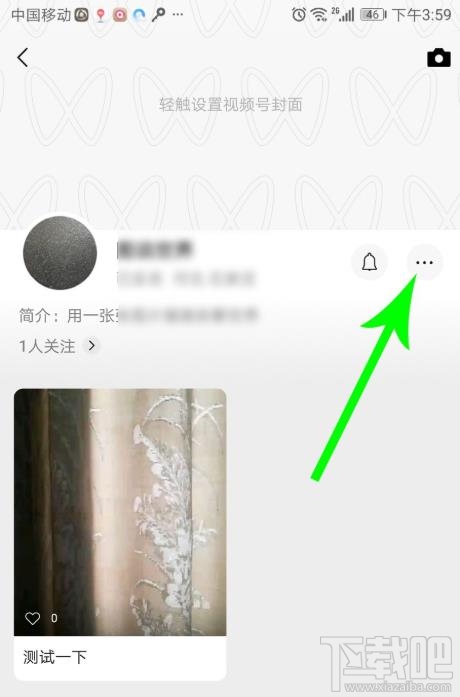 微信視頻號在哪認證？微信視頻號個人認證的方法