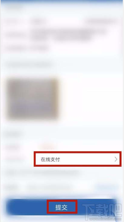 交管12123app如何辦理免檢車申領檢驗標志？