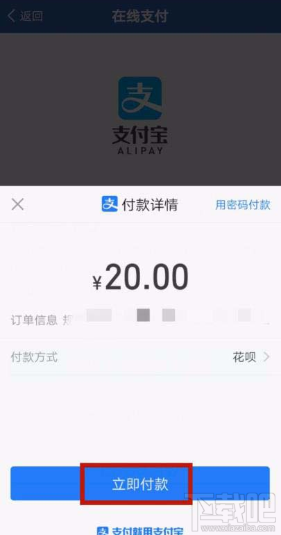 交管12123app如何辦理免檢車申領檢驗標志？
