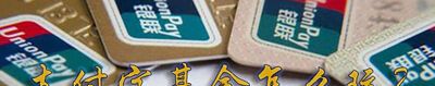 支付寶基金怎么玩？