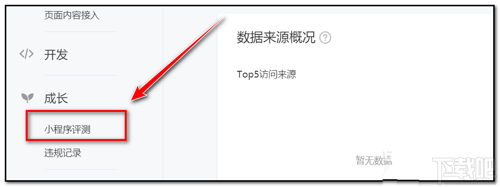 微信小程序如何加快審核？小程序快人工審核的兩種技巧