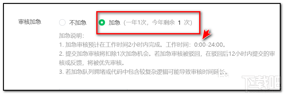 微信小程序如何加快審核？小程序快人工審核的兩種技巧