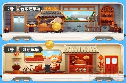 淘寶618理想生活列車如何解鎖車廂？解鎖高等級車廂攻略