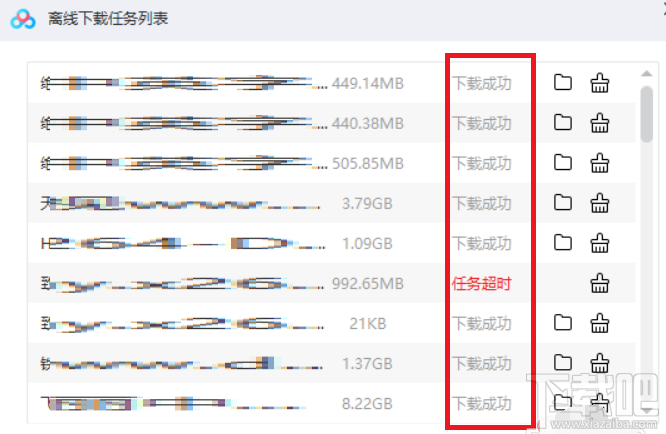 百度網(wǎng)盤怎么下載磁力鏈接文件？