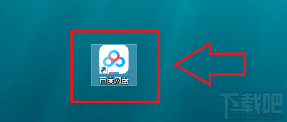 百度網(wǎng)盤怎么下載磁力鏈接文件？
