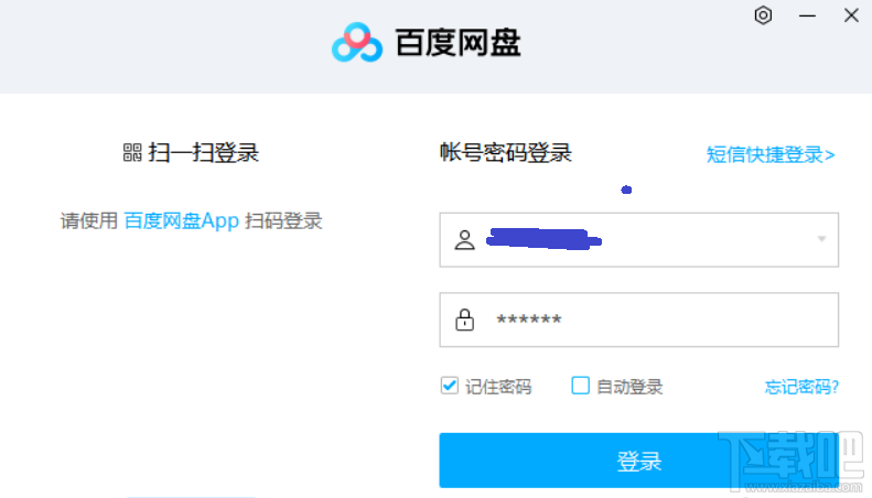 百度網(wǎng)盤怎么下載磁力鏈接文件？