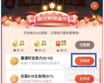 京東疊蛋糕怎么助力？618京東疊蛋糕邀好友助力教程