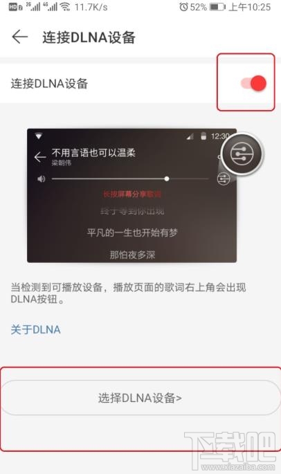 網易云音樂mv如何投屏到電視？網易云投屏到電視聽歌的技巧