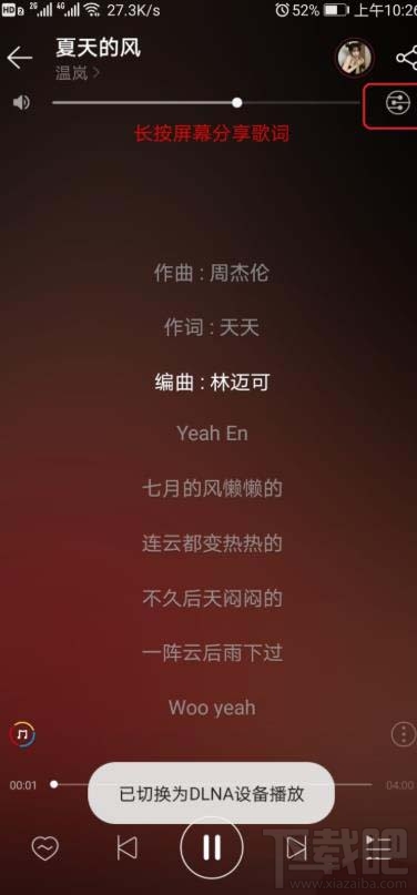 網易云音樂mv如何投屏到電視？網易云投屏到電視聽歌的技巧