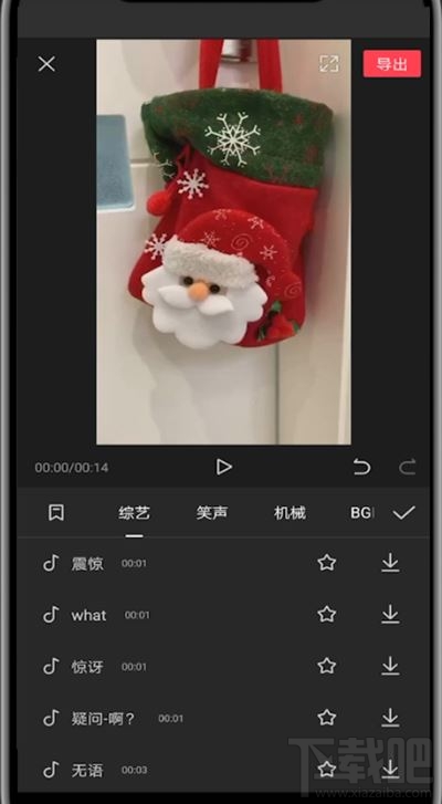 剪映視頻如何使用系統(tǒng)聲音？剪映使用系統(tǒng)聲音的圖文教程