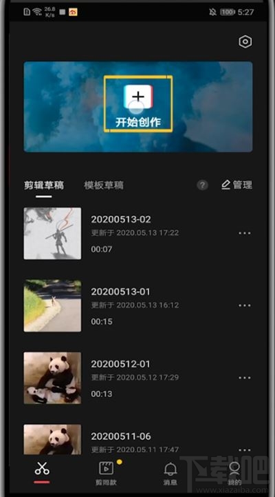 剪映視頻如何使用系統(tǒng)聲音？剪映使用系統(tǒng)聲音的圖文教程