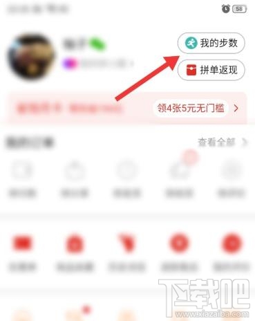 拼多多走路賺現金活動怎么玩？拼多多走路賺現金提現的方法