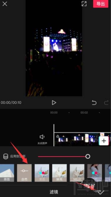 剪映視頻怎么添加濾鏡？剪映app視頻添加濾鏡效果的技巧