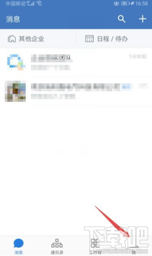 企業微信怎么設置自動下班打卡？企業微信自動下班打卡設置教程