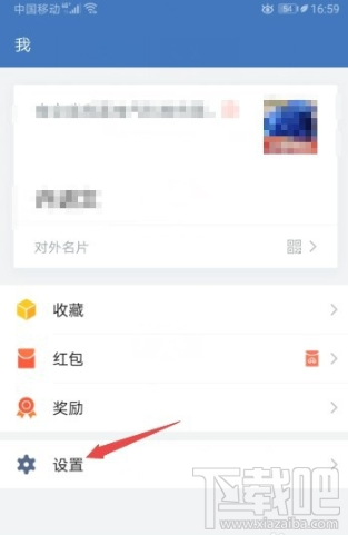企業微信怎么設置自動下班打卡？企業微信自動下班打卡設置教程