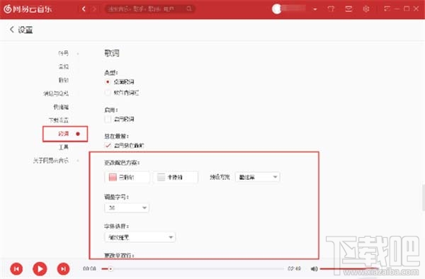 網易云k歌模式在哪打開？