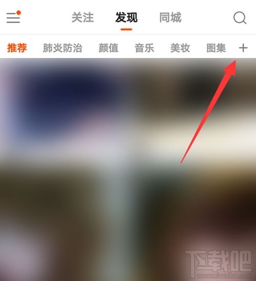 快手在哪設置頻道分類？快手頻道分類設置方法