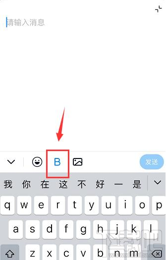 釘釘如何發(fā)粗體文字？手機(jī)釘釘發(fā)送粗體文字的技巧