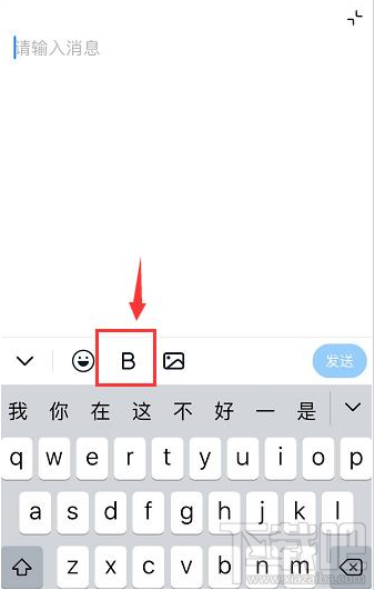 釘釘如何發(fā)粗體文字？手機(jī)釘釘發(fā)送粗體文字的技巧