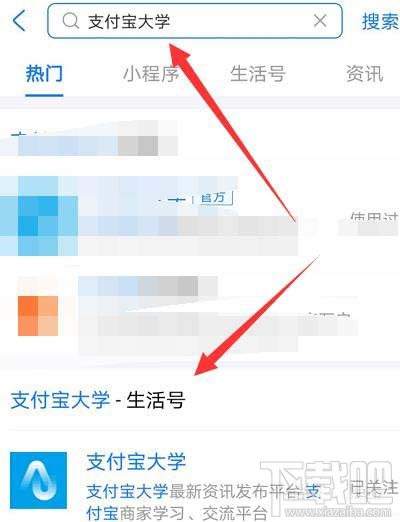 支付寶在哪申請大學(xué)講師？成為支付寶講師的技巧