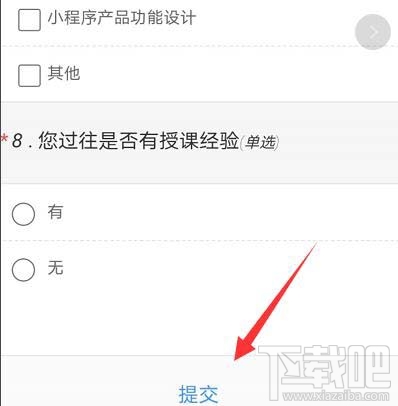 支付寶在哪申請大學(xué)講師？成為支付寶講師的技巧