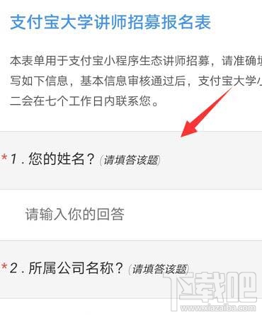 支付寶在哪申請大學(xué)講師？成為支付寶講師的技巧