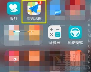 高德地圖app輸入法如何啟用模糊音？