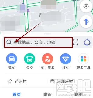 高德地圖app輸入法如何啟用模糊音？
