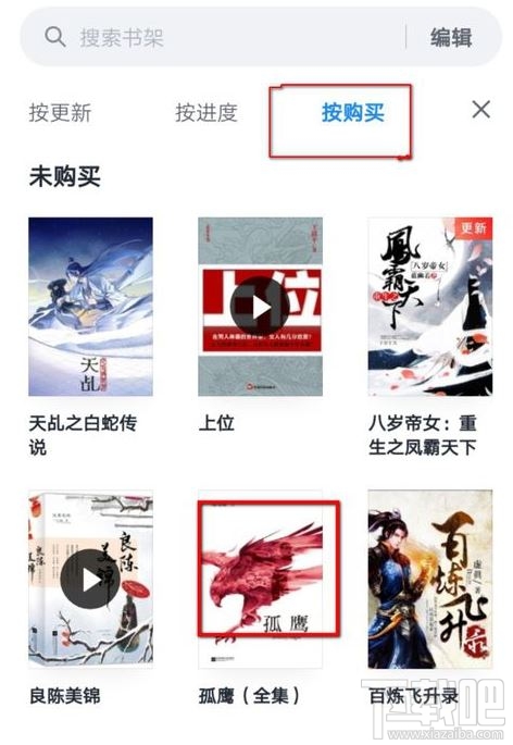 微信讀書領了免費無限卡為什么不能免費閱讀？