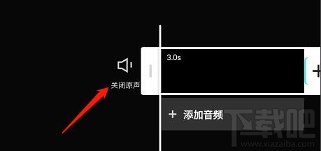 剪映app怎么關閉原聲? 剪映app去掉視頻聲音的教程