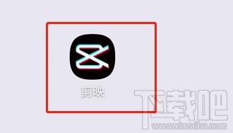 剪映app怎么關閉原聲? 剪映app去掉視頻聲音的教程