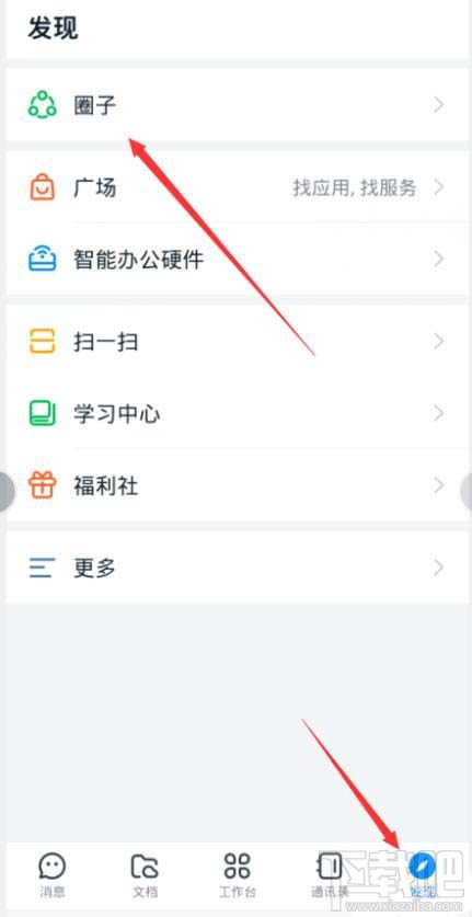 釘釘青少年模式怎么設(shè)置？釘釘家長(zhǎng)控制的開(kāi)啟方法