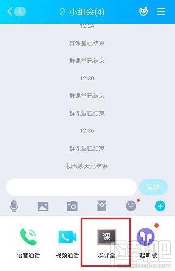 QQ群課堂直播怎么設(shè)置排麥？QQ群課堂上課直播排麥設(shè)置方法