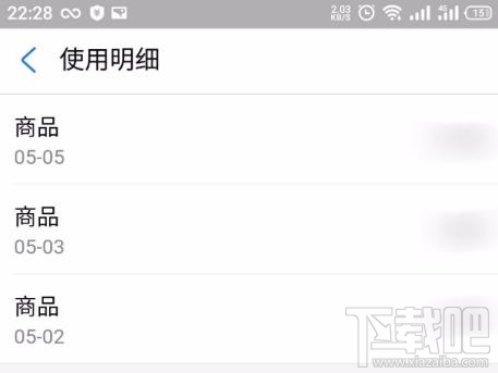 支付寶花唄當面花如何查看賬單明細？